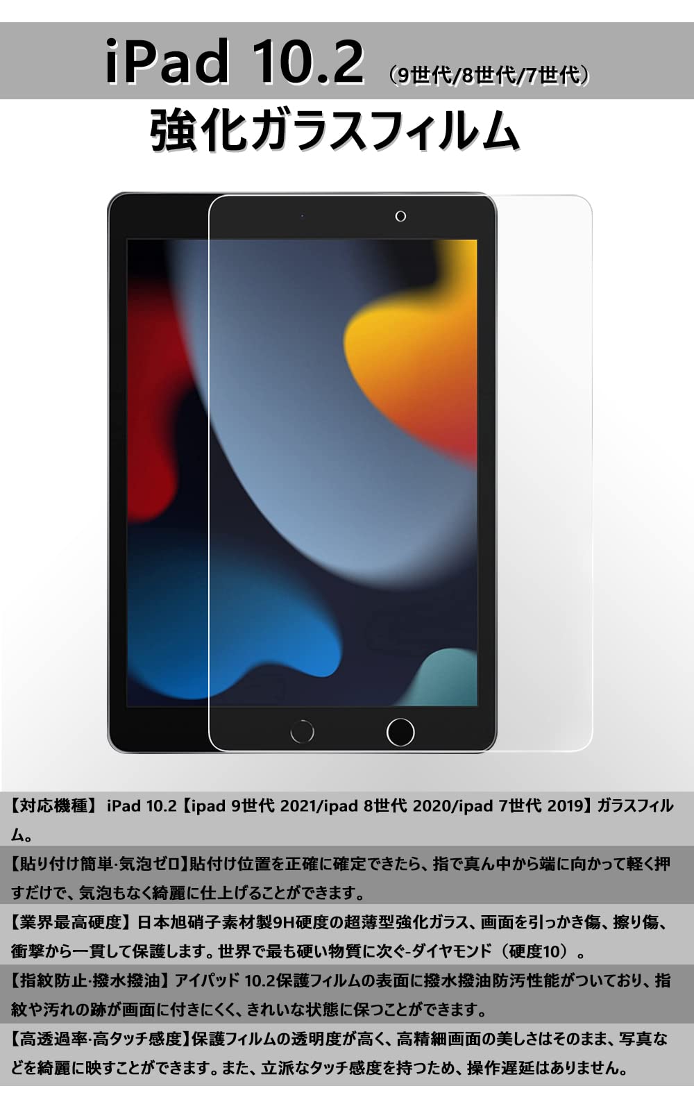 Amazon | iPad10.2 ガラスフィルム アイパッド10.2 保護 フィルム